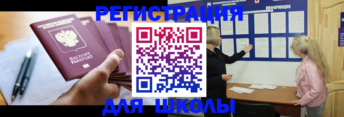 прописка для кредита в Лабытнанги