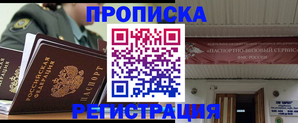 временная регистрация надежно в Лабытнанги