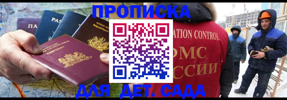 где прописаться в Лабытнанги